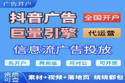 不同平台的信息流广告投放策略及成功案例对比